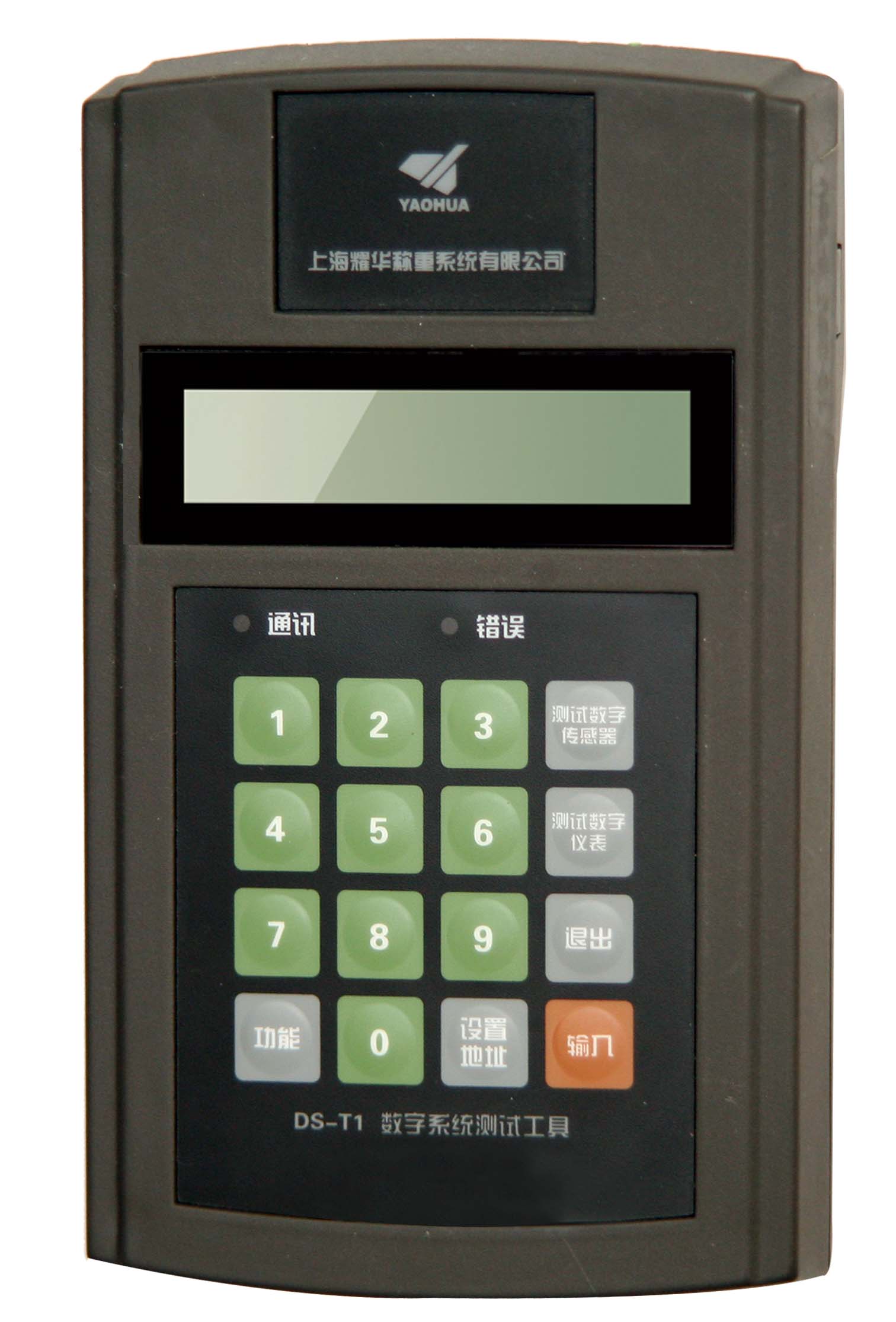 耀华DS-T1数字系统测试工具