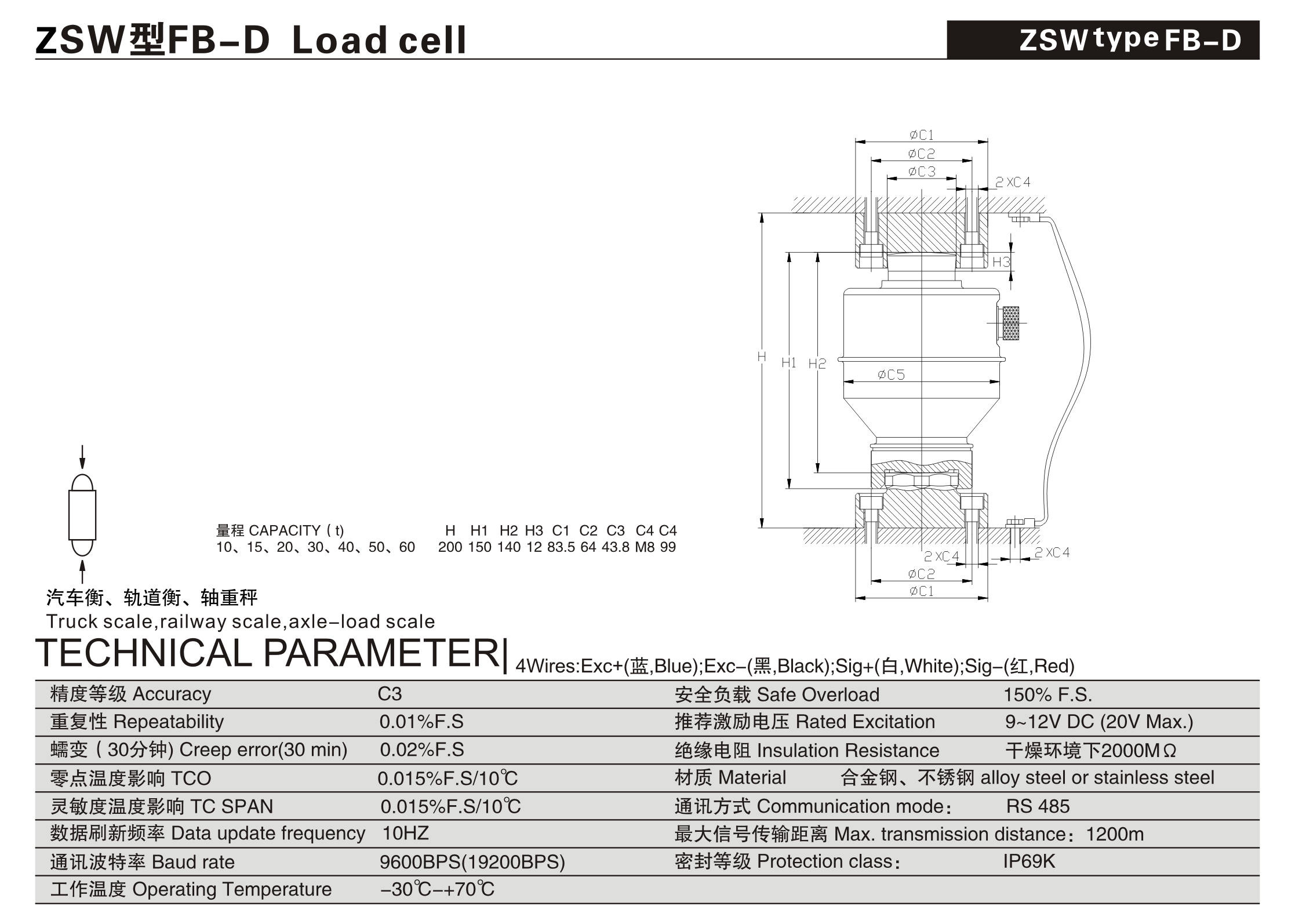 ZSW型FB-D称重传感器