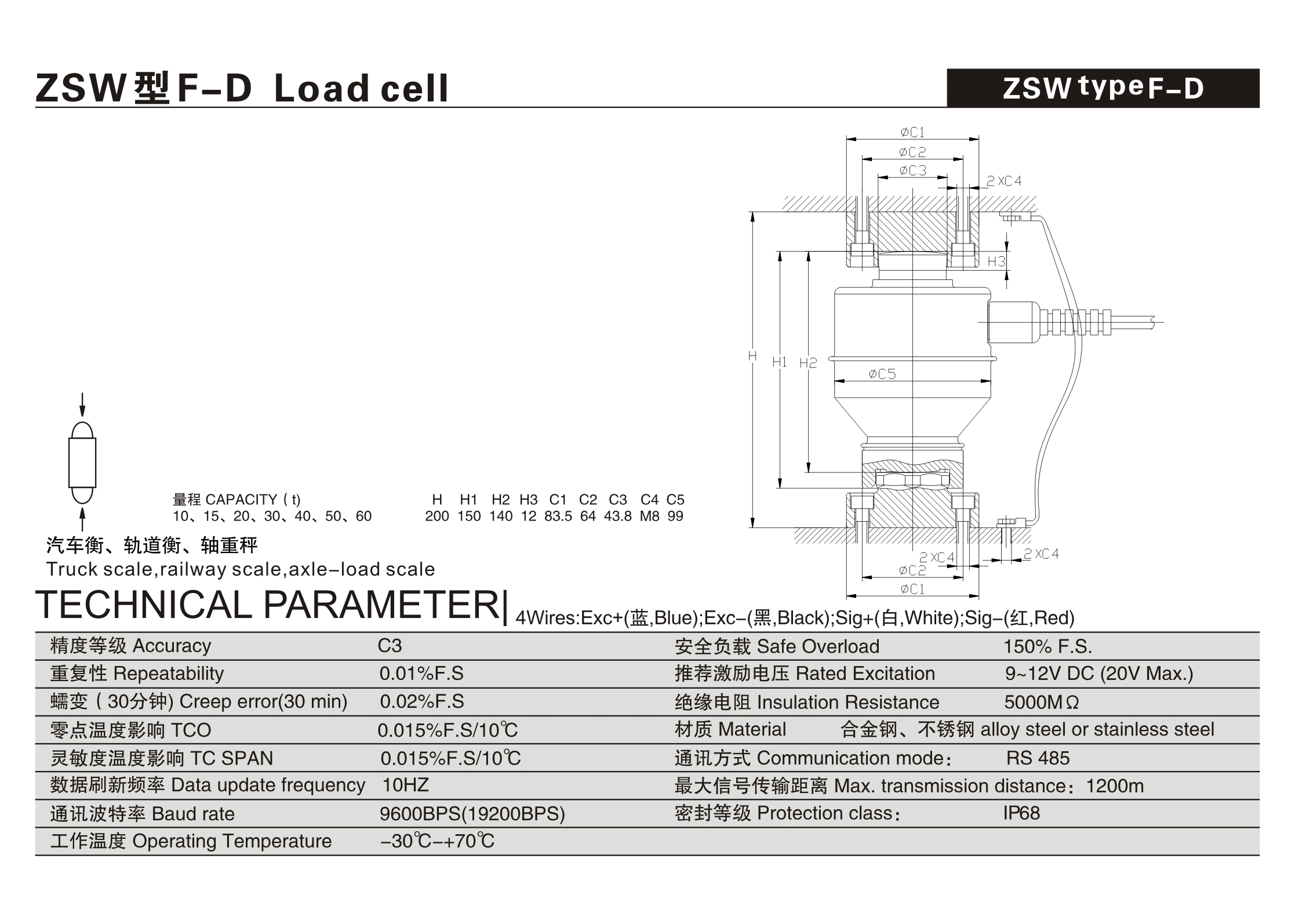 ZSW型F-D称重传感器