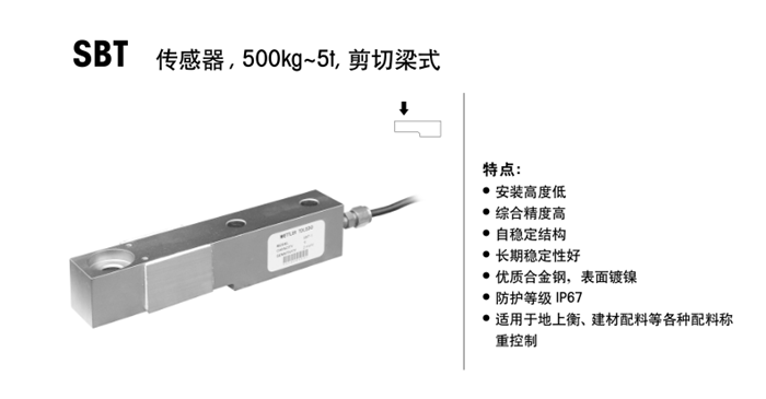 SBT传感器500k-5t
