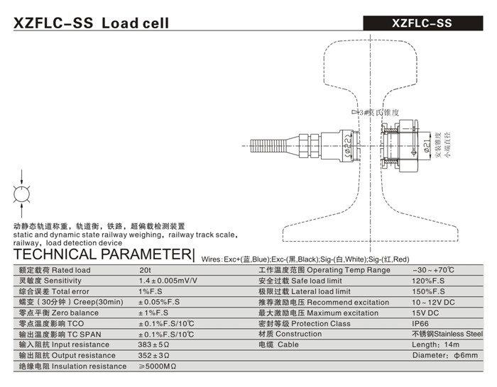 柯力XZFLC-SS20t传感器