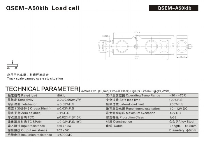 桥式QSEM-A50klb传感器