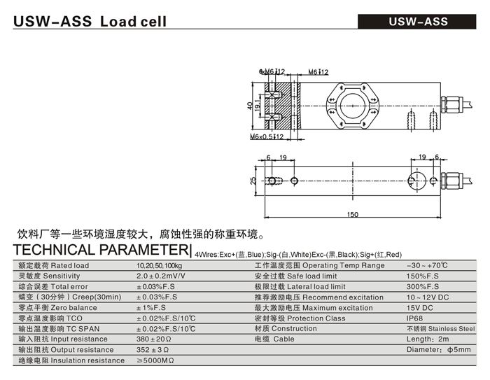 USW-ASS10kg传感器