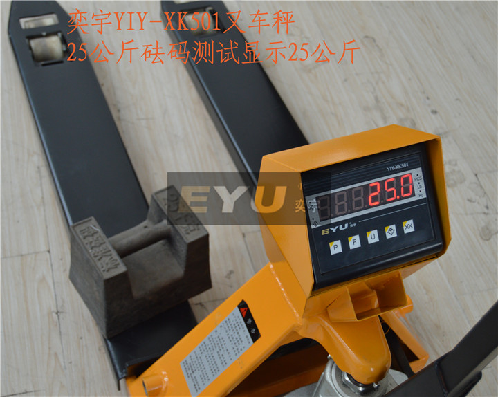 XK501电子叉车秤25公斤砝码测试准确度