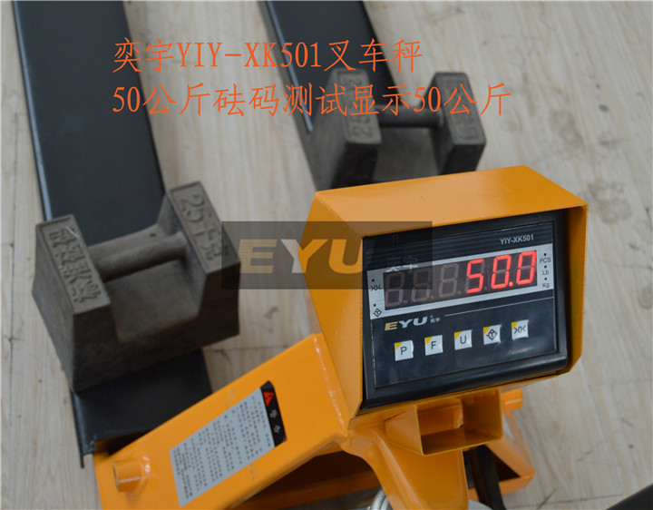 XK501电子叉车秤50公斤砝码测试准确度