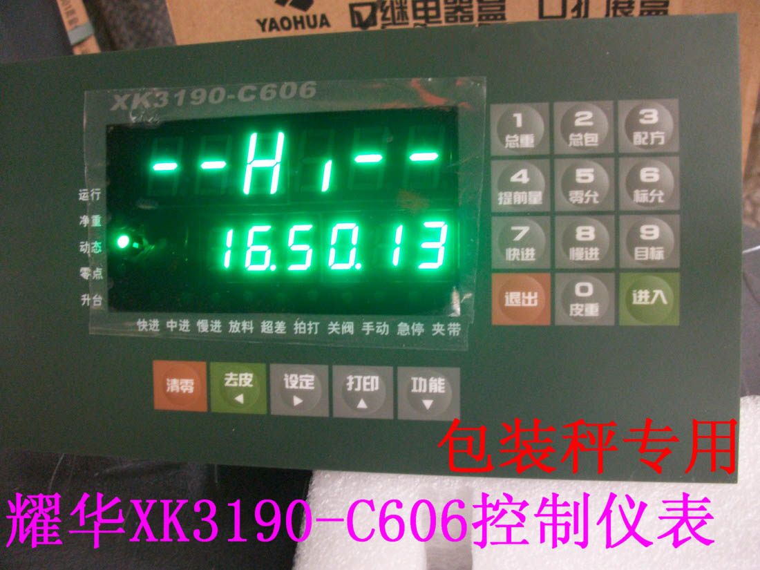 耀华XK3190-C606仪表
