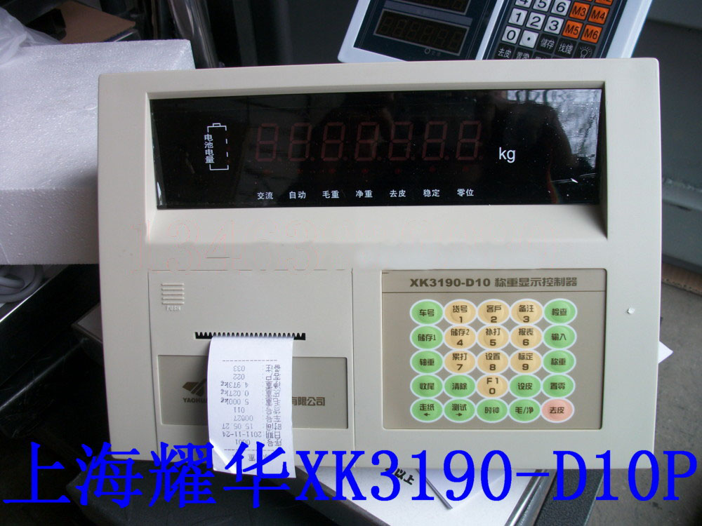 耀华XK3190-D10高精度称重显示器