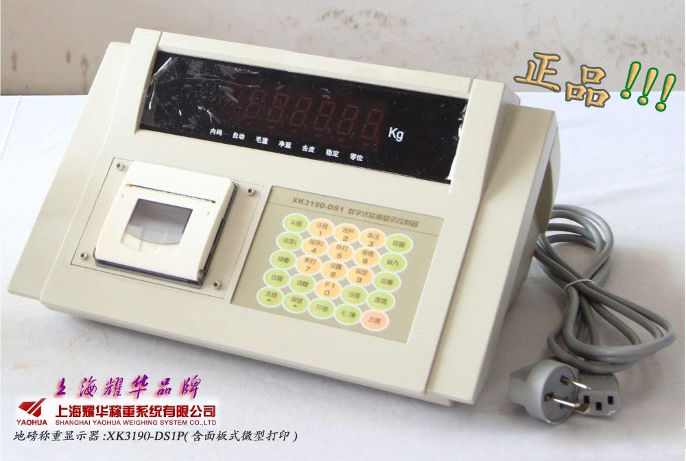 耀华XK3190-DS1数字式称重显示器