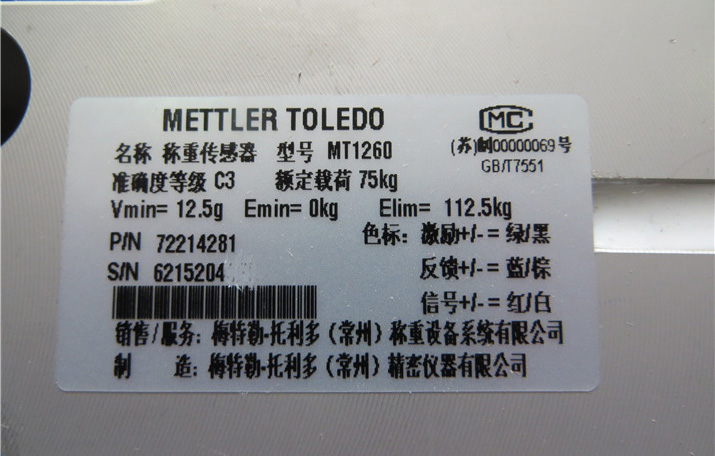 托利多MT1260-75kg铭牌